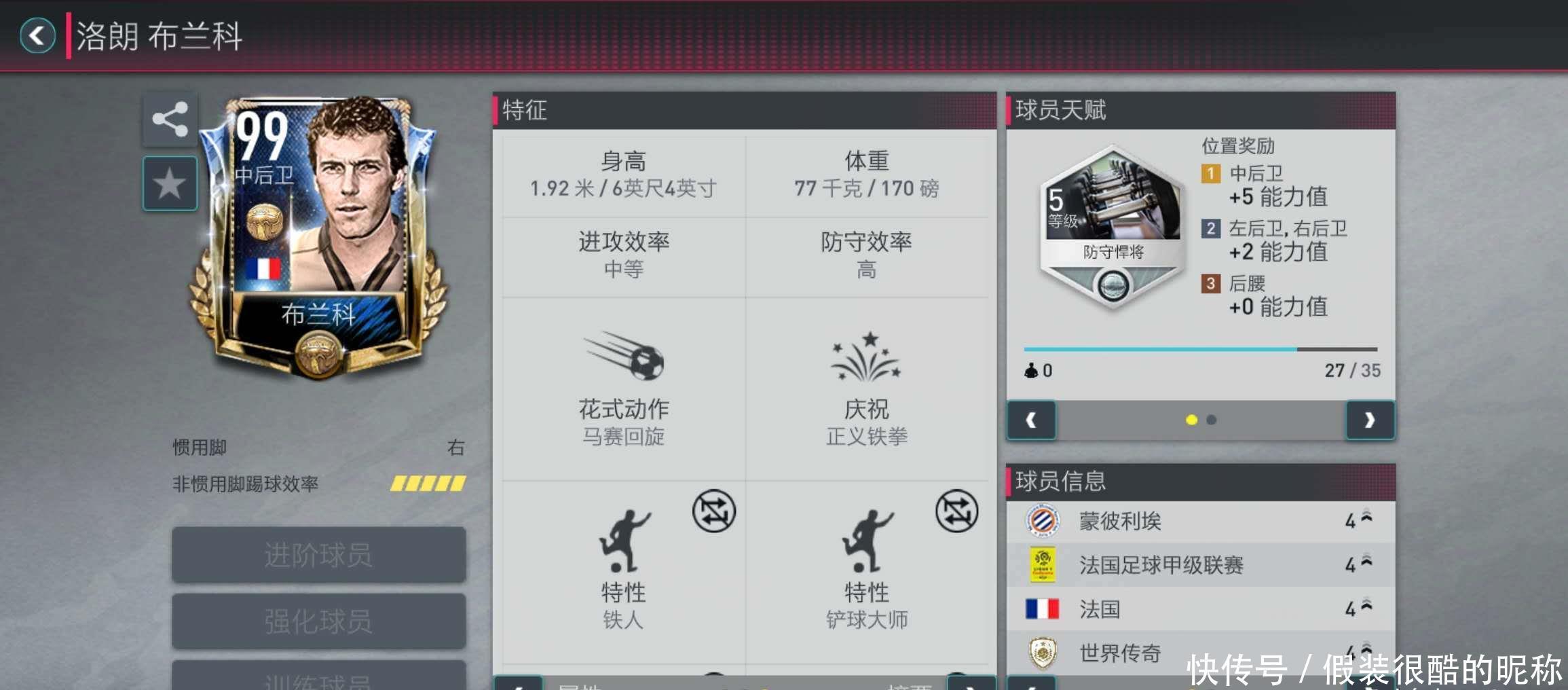 升起的新星